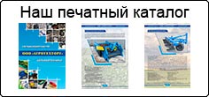 Печатный каталог
