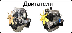 Двигатели